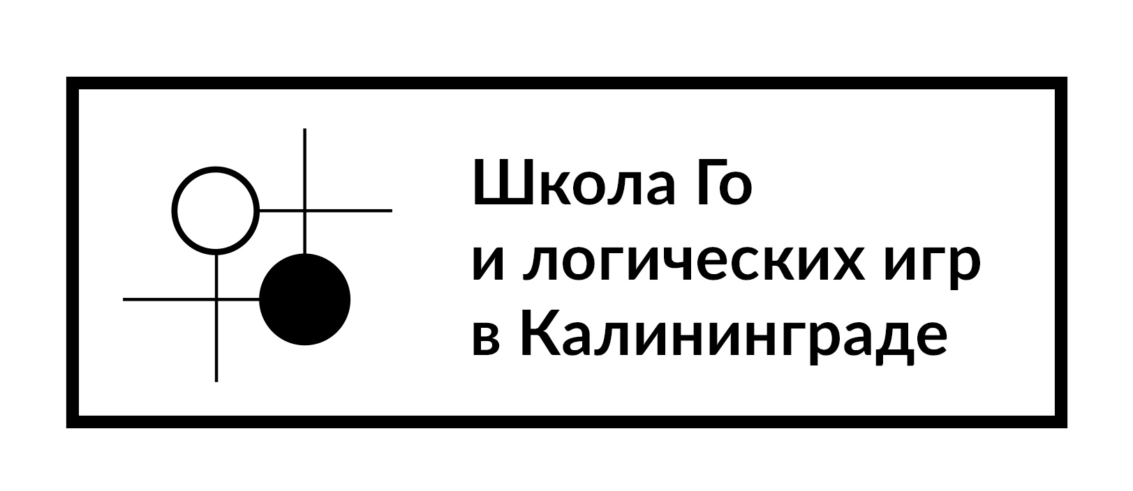 Теперь у нас есть маджонг – Калининградская федерация Го